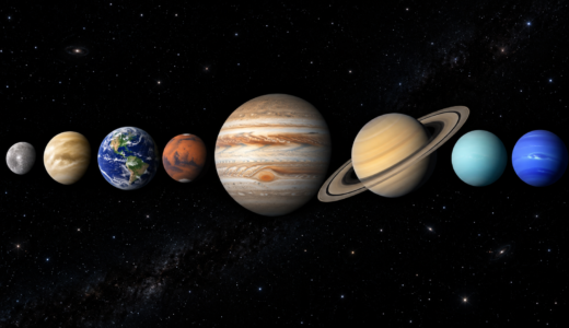 太陽系の惑星は8個！順番・大きさ・距離・英語名を一覧で解説